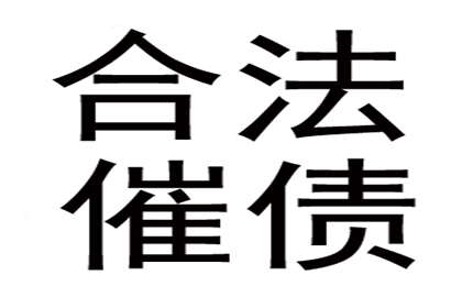 乳山催账公司